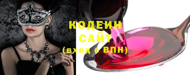 купить закладку  Кудымкар  Кодеиновый сироп Lean Purple Drank 