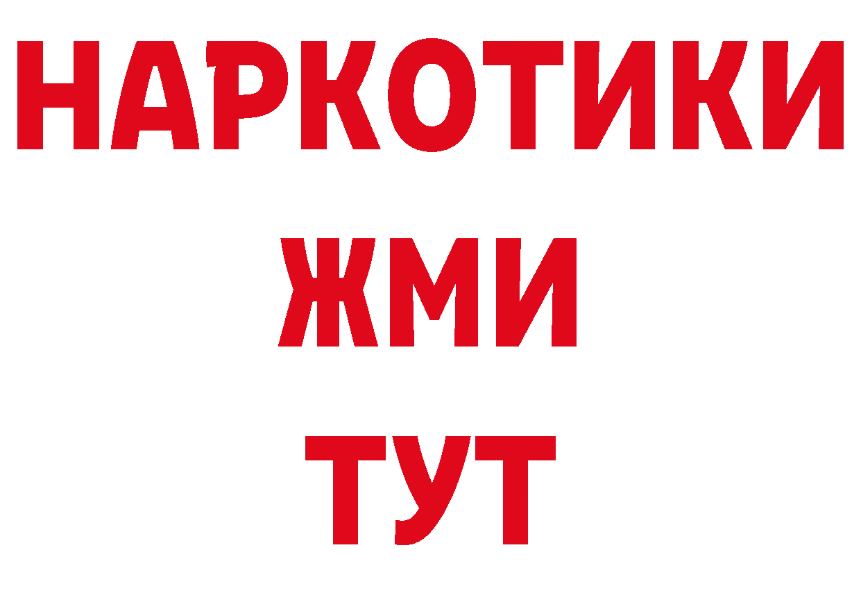 Бутират BDO зеркало сайты даркнета ссылка на мегу Кудымкар